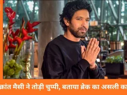 ‘मेरे बयान को गलत समझा गया’: विक्रांत मैसी ने रिटायरमेंट पोस्ट पर तोड़ी चुप्पी, बताया ब्रेक का असली कारण