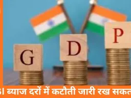 G20 में भारत की इकोनॉमी सबसे तेज़: अगले वित्त वर्ष GDP बढ़ेगी 6.4%