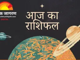आज का राशिफल : भावनात्मक स्पष्टता और नई शुरुआत का संकेत