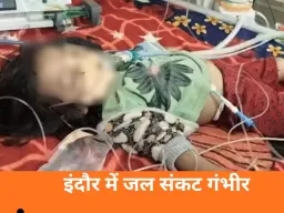 इंदौर में दूषित पानी से मौतों का आंकड़ा 35, भागीरथपुरा में बच्ची और बुजुर्ग की जान गई
