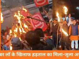 लेबर लॉ के खिलाफ देशव्यापी हड़ताल: मध्य प्रदेश में मिला-जुला असर, कई शहरों में प्रतीकात्मक प्रदर्शन