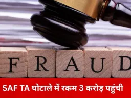 SAF में बड़ा TA घोटाला: जबलपुर में 3 करोड़ की हेराफेरी उजागर, 15 जवानों पर FIR