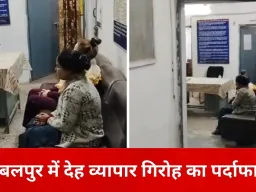 जबलपुर में अंतरराष्ट्रीय देह व्यापार गिरोह का खुलासा, उज्बेकिस्तान की महिला समेत दो गिरफ्तार