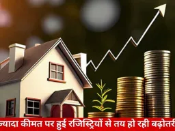 इंदौर में 3000 से ज्यादा क्षेत्रों की गाइडलाइन दरें बढ़ने की तैयारी