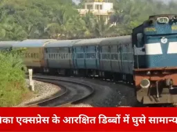 अवंतिका एक्सप्रेस में आरक्षित डिब्बों में भीड़, यात्रियों ने उठाई सुरक्षा की मांग