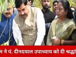 सीएम डॉ. मोहन यादव ने पं. दीनदयाल उपाध्याय की पुण्यतिथि पर किया नमन