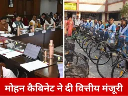 मोहन कैबिनेट का बड़ा फैसला: मेधावी छात्र पुरस्कार और साइकिल योजना अगले पांच साल जारी