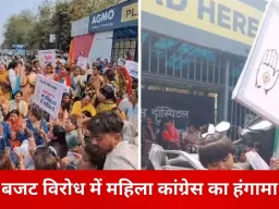 बजट के विरोध में महिला कांग्रेस का प्रदर्शन, पुलिस से हुई झड़प