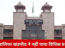 24 हजार के बिजली बिल पर 21 साल पुरानी कानूनी लड़ाई का अंत, हाईकोर्ट ने द्वितीय अपील खारिज की