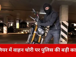 ग्वालियर मेले की पार्किंग से चोरी गई अपाचे बाइक बरामद, CCTV सुराग से वाहन चोर गिरफ्तार