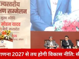 जनगणना 2027 से तय होगी विकास की दिशा, अंतिम व्यक्ति तक पहुंचेगी योजनाएं: मुख्यमंत्री डॉ. मोहन यादव