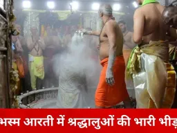 महाशिवरात्रि पर महाकाल नगरी में आस्था का सैलाब, सुबह तक डेढ़ लाख से अधिक श्रद्धालुओं ने किए दर्शन