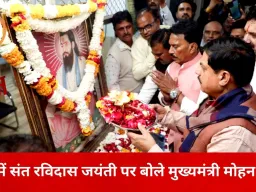 इंदौर में संत रविदास जयंती कार्यक्रम में शामिल हुए मुख्यमंत्री, स्वच्छता दीदियों को किया सम्मानित