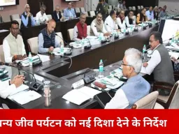 वन्य जीव पर्यटन को बढ़ावा देने पर जोर, राज्य वन्य प्राणी बोर्ड की 31वीं बैठक संपन्न