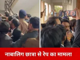 भोपाल जिला कोर्ट में हंगामा: नाबालिग से दुष्कर्म के आरोपी की वकीलों ने की पिटाई, पेशी के दौरान बिगड़े हालात