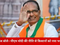 भारत–अमेरिका ट्रेड डील पर शिवराज का बड़ा बयान: ‘भारतीय किसान और कृषि पूरी तरह सुरक्षित’