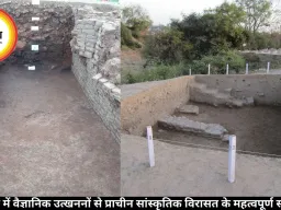 मध्य प्रदेश में वैज्ञानिक उत्खननों से प्राचीन सांस्कृतिक विरासत के महत्वपूर्ण साक्ष्य प्राप्त