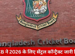 BCB ने 2026 के लिए सेंट्रल कॉन्ट्रैक्ट लिस्ट जारी की, 28 खिलाड़ियों को मिला अनुबंध