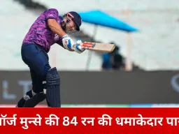 टी-20 वर्ल्ड कप 2026: स्कॉटलैंड का दमदार आगाज़, इटली को 73 रन से रौंदा