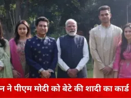 सचिन तेंदुलकर ने पीएम मोदी को बेटे अर्जुन की शादी का निमंत्रण दिया