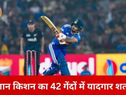 टी-20 क्रिकेट में भारत का विराट प्रदर्शन: 271 रन का पहाड़, ईशान किशन का तूफानी शतक, न्यूजीलैंड पर 46 रन की जीत