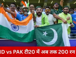 IND vs PAK टी20 इतिहास: 200 का आंकड़ा अब भी दूर, शतक का इंतजार कायम