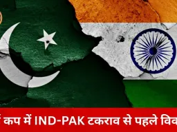 ICC Men's T20 World Cup में IND-PAK मुकाबले से पहले गरमााया माहौल