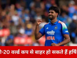 टी-20 वर्ल्ड कप से बाहर हो सकते हैं हर्षित राणा, कप्तान सूर्या ने जताई चिंता