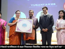 “अब समय है मैकाले मानसिकता से बाहर निकलकर विकसित भारत का नेतृत्व करने का” — धर्मेंद्र प्रधान 