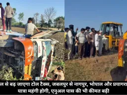 आगर मालवा में बस पलटी, बुजुर्ग की मौत और 15 यात्री घायल