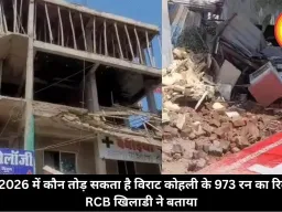 भोपाल में एम्स के पास निर्माणाधीन बिल्डिंग का छज्जा गिरा, 8 घायल, 23 की हालत गंभीर