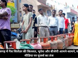 छत्तीसगढ़ में गैस सिलेंडर की किल्लत, भूपेश और बीजेपी आमने-सामने, सोशल मीडिया पर यूजर्स का तंज