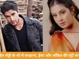 KKK 15: रोहित शेट्टी के शो में फरहाना, ईशा और अंकित की एंट्री संभव