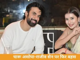  सोशल मीडिया पर मचा बवाल: पुराने रिश्ते पर नए अंदाज़ ने बढ़ाई चर्चा