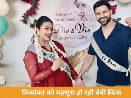 दिव्यांका त्रिपाठी ने साझा किया ‘गर्भ संस्कार’ अनुभव, महसूस हो रही बेबी किक