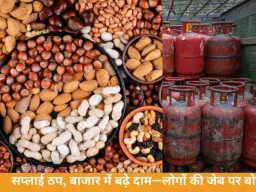 मिडिल ईस्ट तनाव का असर, जरूरी सामान महंगे और गैस की किल्लत