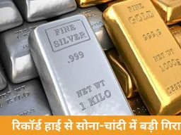 रिकॉर्ड हाई से सोना 41 हजार और चांदी 1.84 लाख नीचे