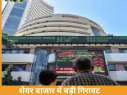 सेंसेक्स 1636 अंक गिरकर 71,948 पर बंद, निफ्टी भी टूटा; बैंकिंग शेयरों में भारी बिकवाली से बाजार में हड़कंप