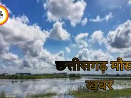 छत्तीसगढ़ में बढ़ेगा पारा, तेज हवाओं और हल्की बारिश की संभावना