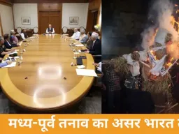 भारत-पाकिस्तान तक पहुँचा ईरान-इजराइल संघर्ष का असर, सुरक्षा अलर्ट और वैश्विक चिंता गहराई