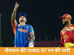 भारत टी-20 वर्ल्ड कप सेमीफाइनल में: 5 मार्च को इंग्लैंड से भिड़ंत, सैमसन की नाबाद 97 रन की पारी से विंडीज पर जीत