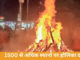 भोपाल में 1500 से अधिक स्थानों पर होगा होलिका दहन, 4 मार्च को निकलेगा रंगोत्सव जुलूस