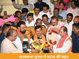 राज्यसभा चुनाव में NDA को बढ़त, 37 में से 22 सीटें जीतीं; हरियाणा में वोटिंग को लेकर देर रात तक हंगामा