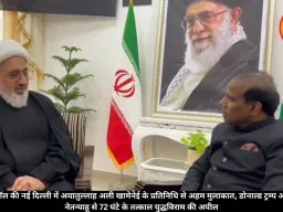 डॉ. के. ए. पॉल की नई दिल्ली में अयातुल्लाह अली खामेनेई के प्रतिनिधि से अहम मुलाकात, डोनाल्ड ट्रम्प और बेंजामिन नेतन्याहू से 72 घंटे के तत्काल युद्धविराम की अपील