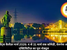 भोपाल इवेंट्स कैलेंडर मार्च 2026: 4 से 31 मार्च तक कॉमेडी, वेलनेस और फैमिली एक्टिविटीज़ का पूरा शेड्यूल