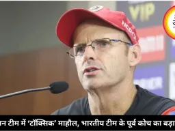 पाकिस्तान टीम में ‘टॉक्सिक’ माहौल, भारतीय टीम के पूर्व कोच का बड़ा खुलासा