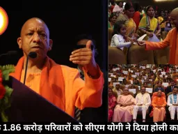 प्रधानमंत्री उज्जवला योजना के तहत गैस सिलेंडर रिफिल सब्सिडी की 1,500 करोड़ रुपये की धनराशि जारी की मुख्यमंत्री योगी आदित्यनाथ ने