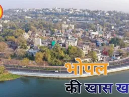 “आज भोपाल में क्या है खास? देखें पूरी इवेंट लिस्ट 