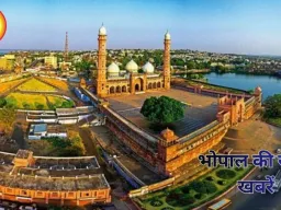 भोपाल में युवा विधायक सम्मेलन और वाराणसी में मुख्यमंत्री दौरा: राजनीति, शिक्षा और यात्रा में सक्रिय दिन