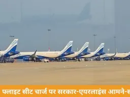 फ्लाइट सीटों पर एक्स्ट्रा चार्ज रोकने के फैसले पर विवाद, एयरलाइंस ने किराया बढ़ाने की चेतावनी दी